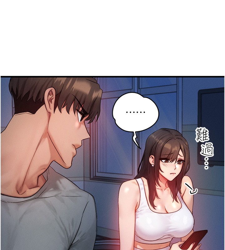 等价交换人生第11話-和性感母女同居?!