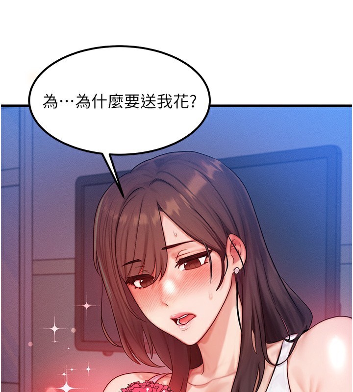 等价交换人生第11話-和性感母女同居?!