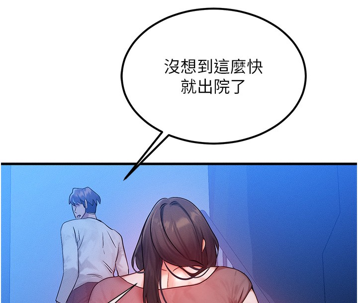 等价交换人生第11話-和性感母女同居?!