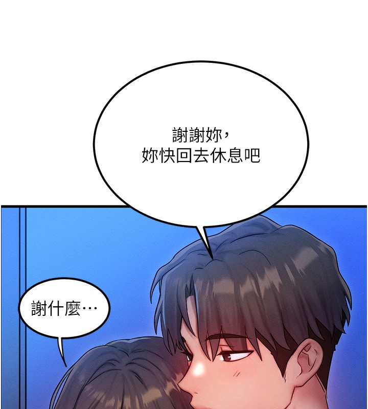 等价交换人生第11話-和性感母女同居?!