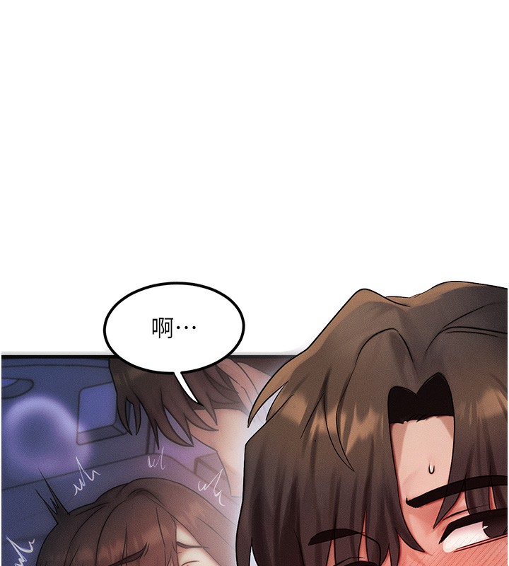 等价交换人生第11話-和性感母女同居?!