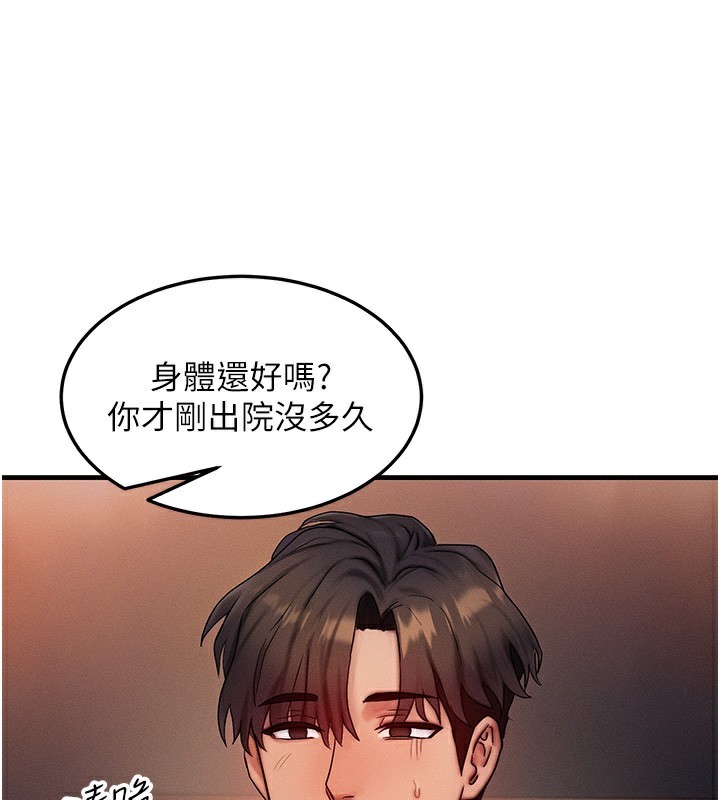 等价交换人生第11話-和性感母女同居?!