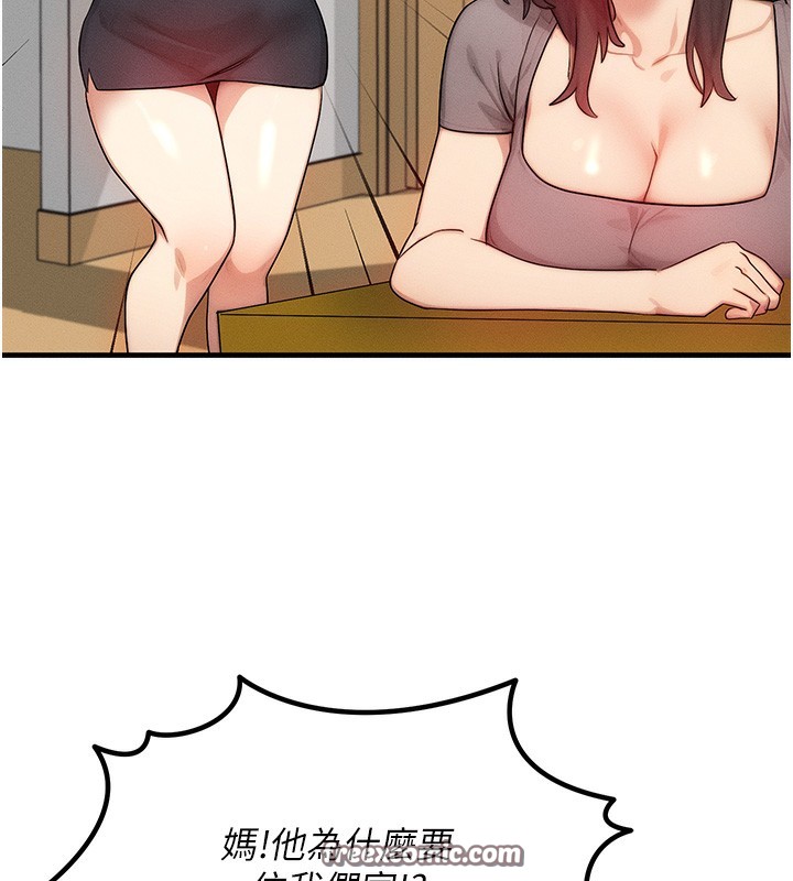 等价交换人生第11話-和性感母女同居?!