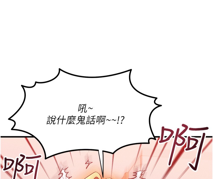 等价交换人生第11話-和性感母女同居?!