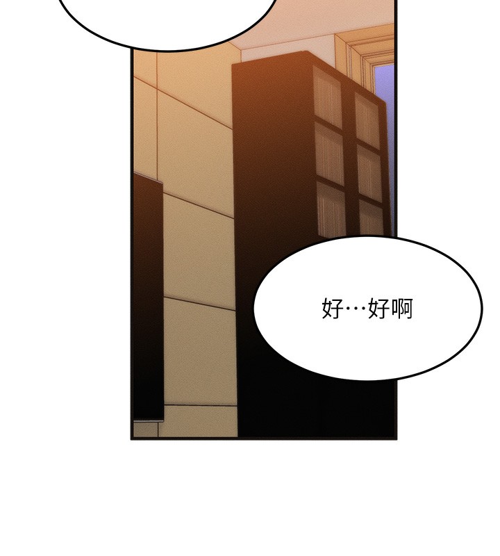 等价交换人生第11話-和性感母女同居?!