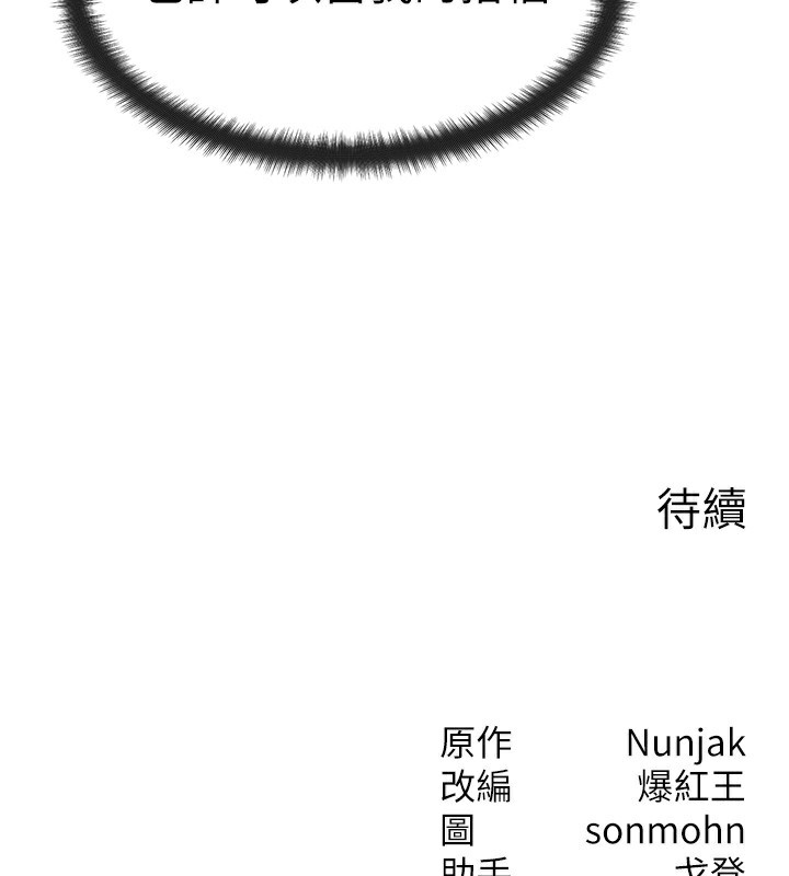 等价交换人生第11話-和性感母女同居?!