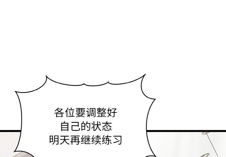 我的拉拉队宝贝第39話