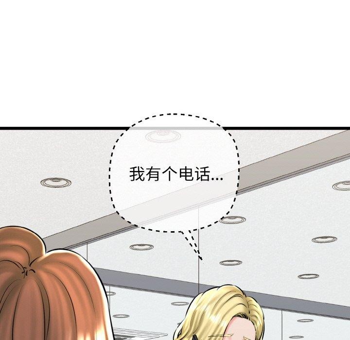 我的拉拉队宝贝第39話