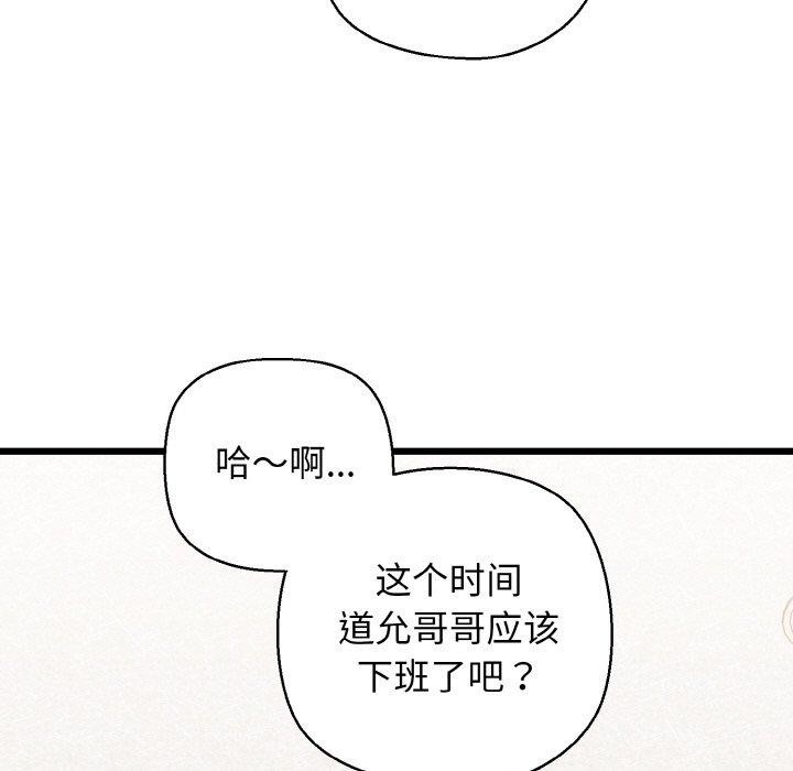 我的拉拉队宝贝第39話