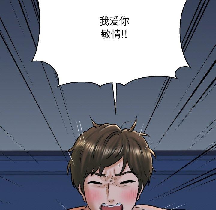 我的拉拉队宝贝第39話