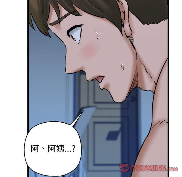 我的拉拉队宝贝第39話