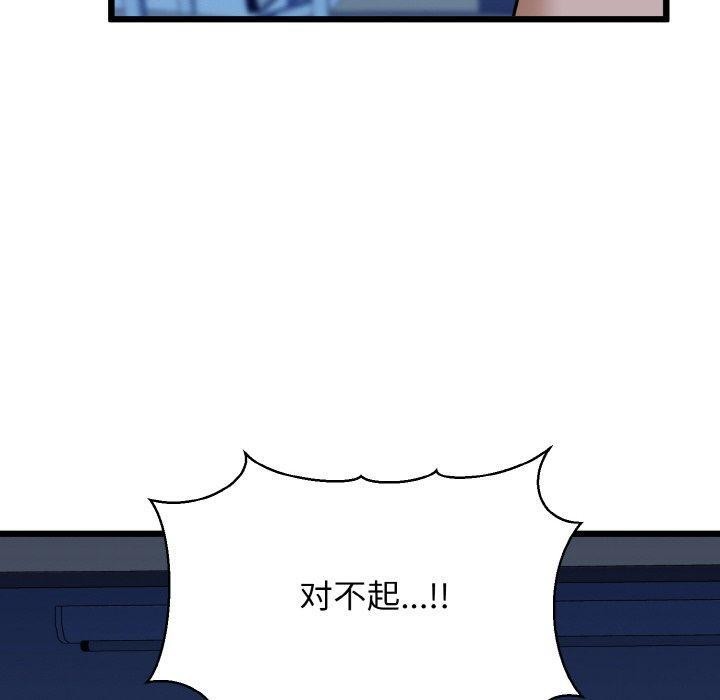 我的拉拉队宝贝第39話