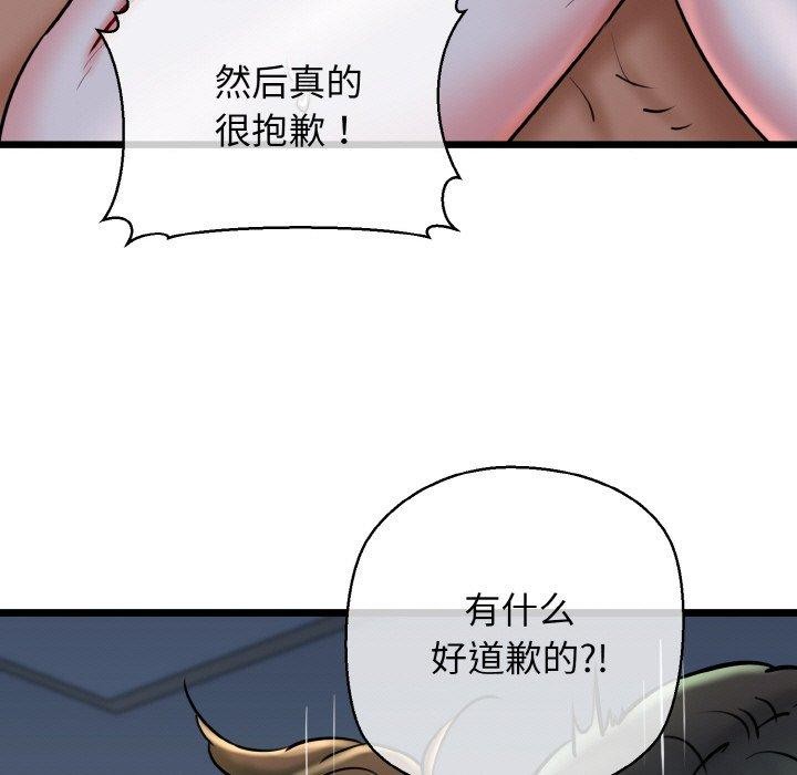 我的拉拉队宝贝第39話