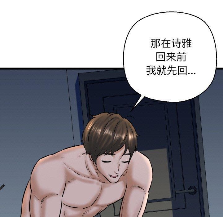 我的拉拉队宝贝第39話