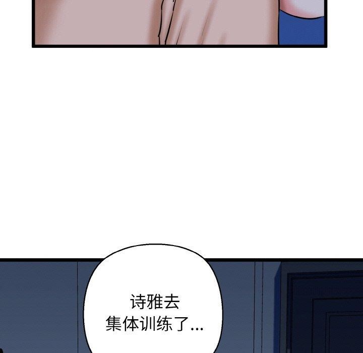 我的拉拉队宝贝第39話