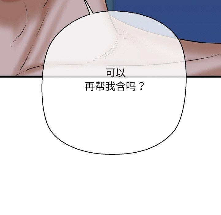 我的拉拉队宝贝第39話