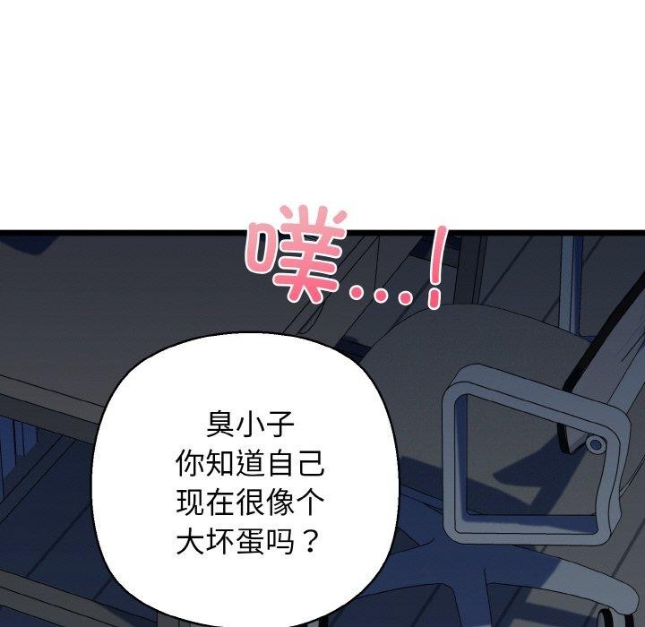 我的拉拉队宝贝第39話