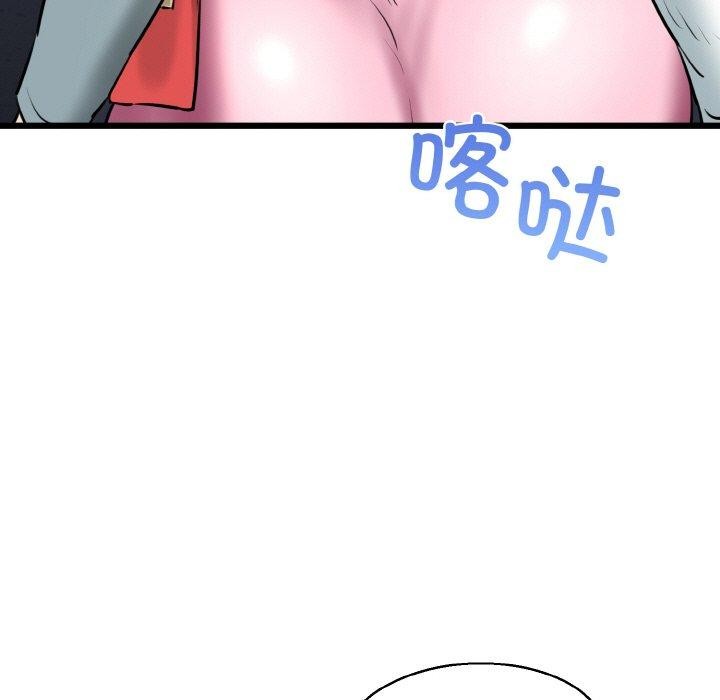 我的拉拉队宝贝第39話