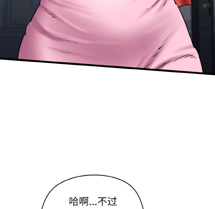 我的拉拉队宝贝第39話