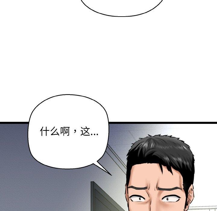我的拉拉队宝贝第39話