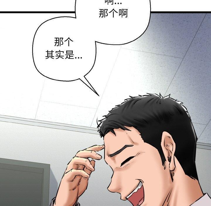 我的拉拉队宝贝第39話