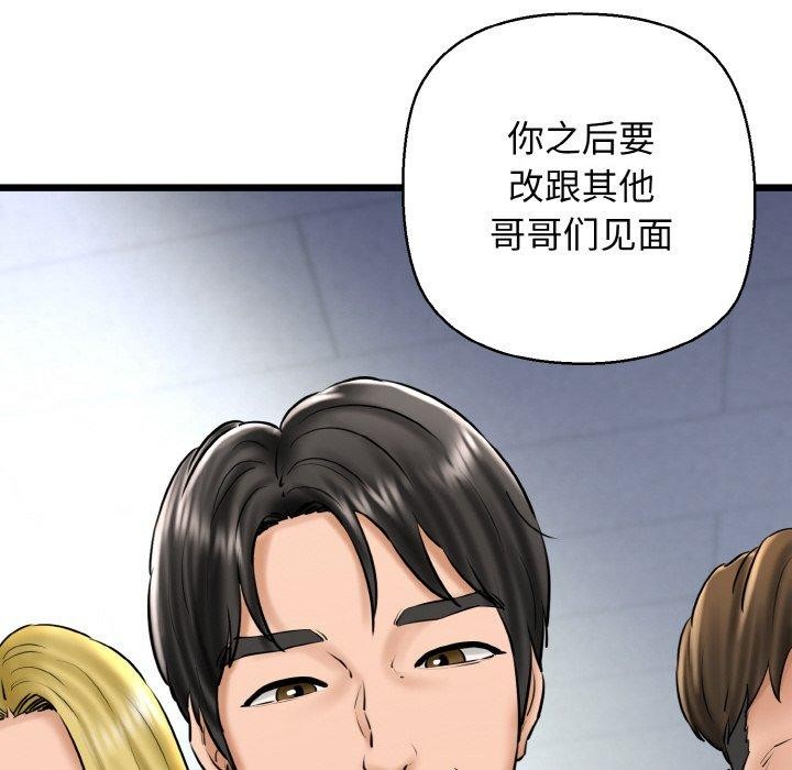 我的拉拉队宝贝第39話