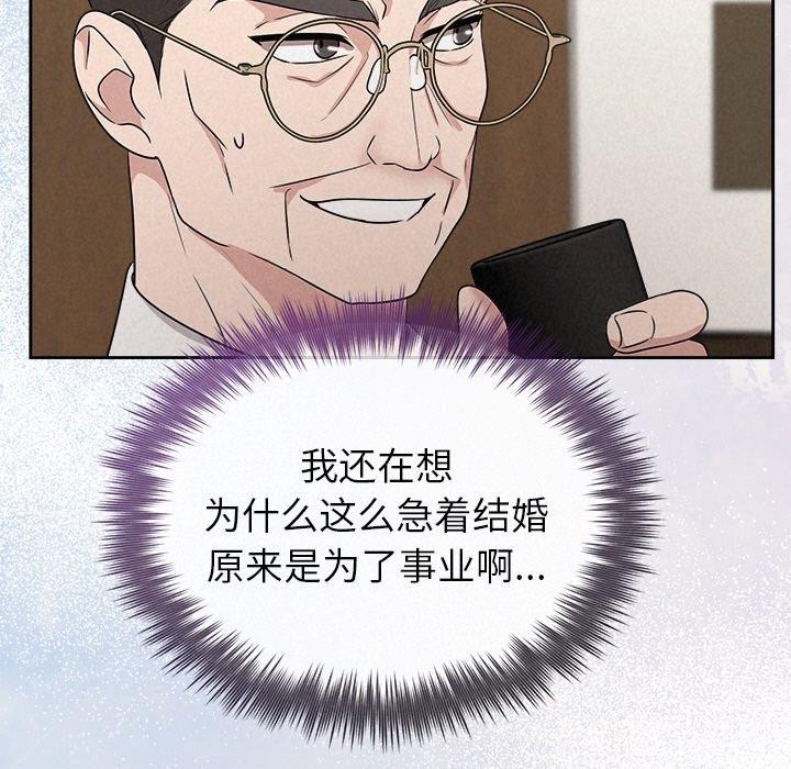 被吞噬的夜第35話