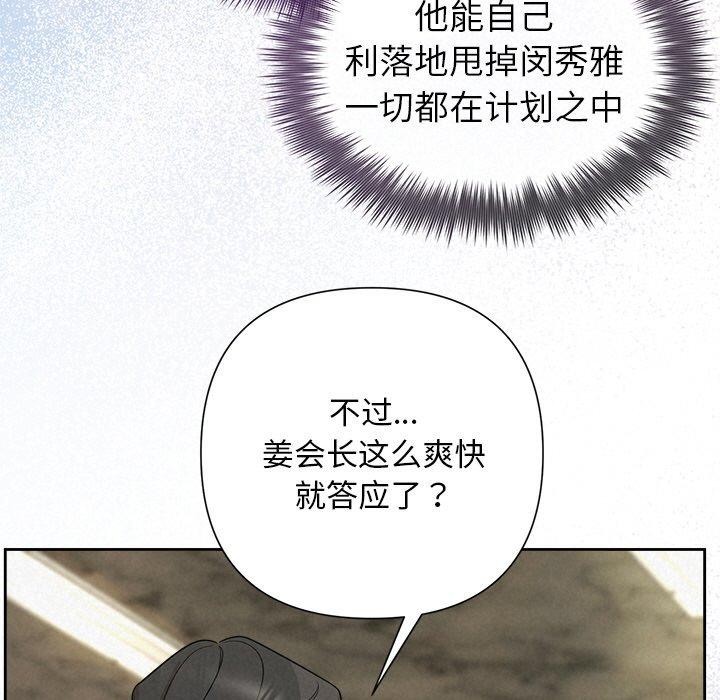 被吞噬的夜第35話