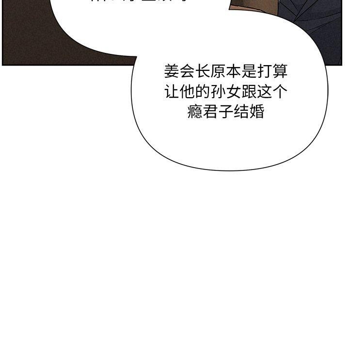 被吞噬的夜第35話