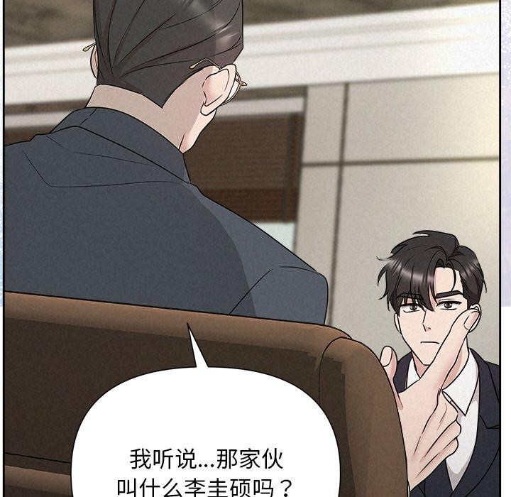 被吞噬的夜第35話