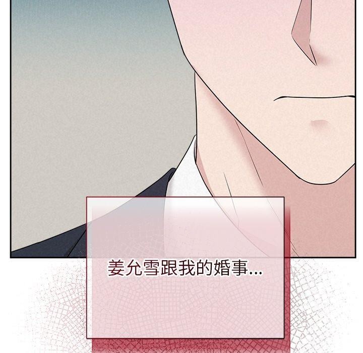 被吞噬的夜第35話