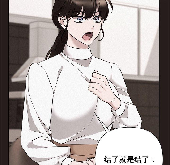 被吞噬的夜第35話