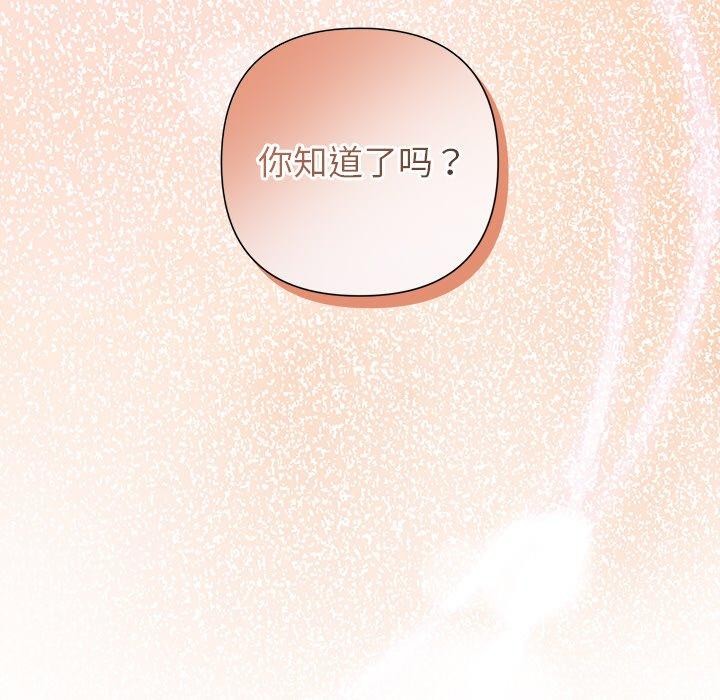 被吞噬的夜第35話