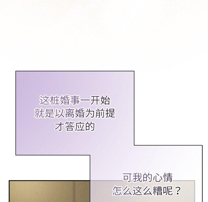 被吞噬的夜第35話