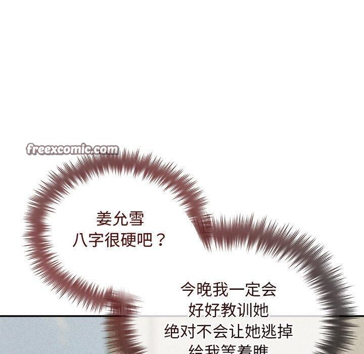 被吞噬的夜第35話