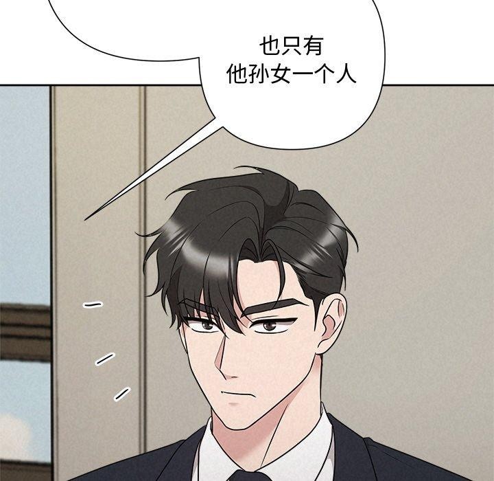 被吞噬的夜第35話