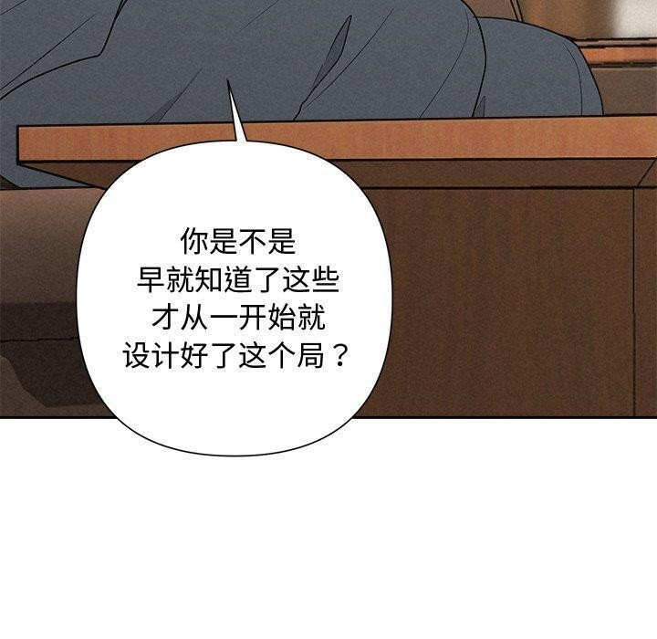 被吞噬的夜第35話