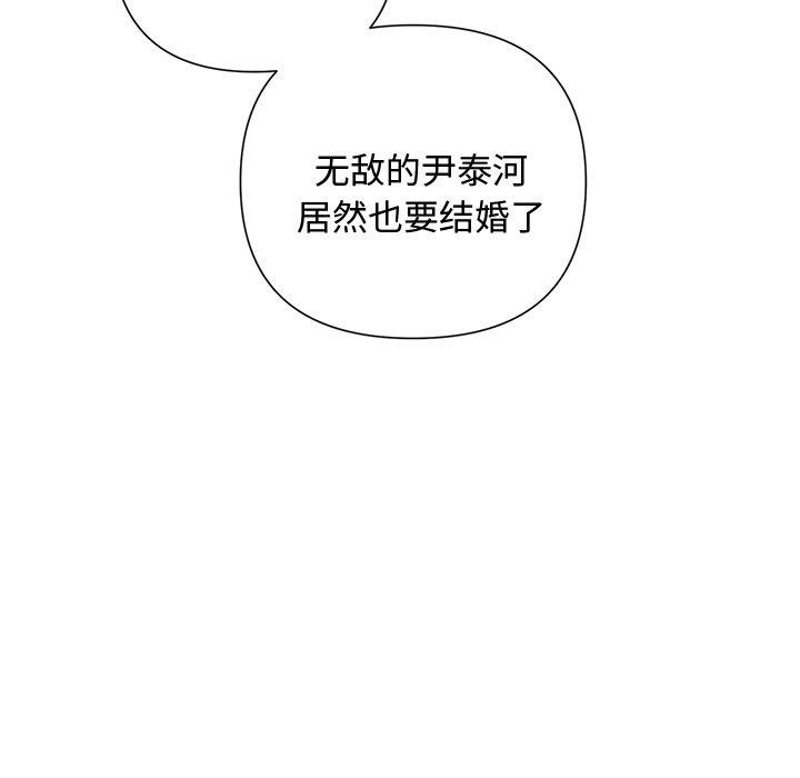 被吞噬的夜第35話