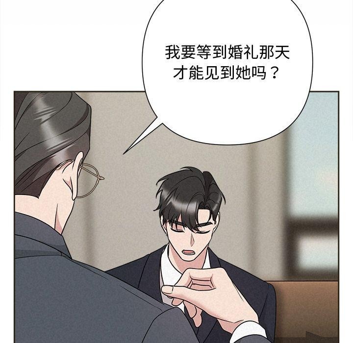 被吞噬的夜第35話