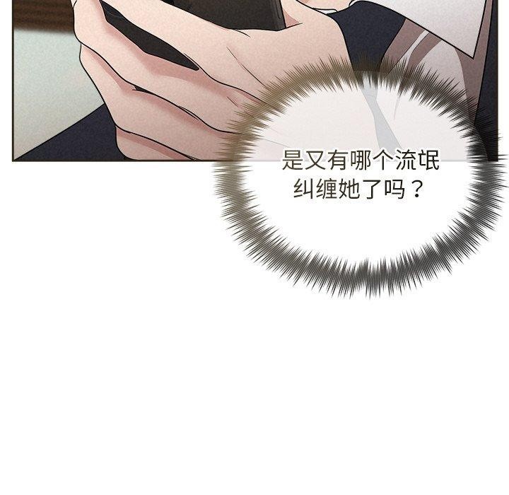 被吞噬的夜第35話