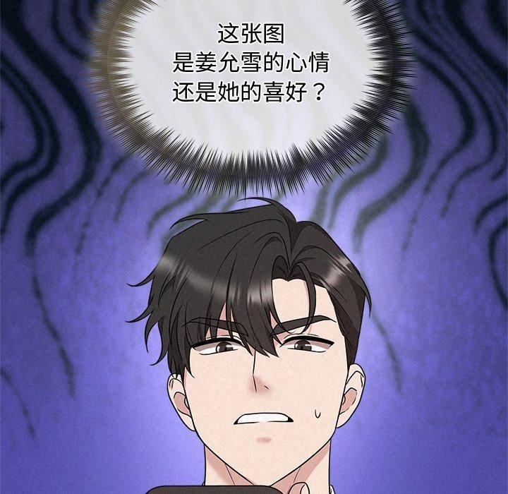 被吞噬的夜第35話