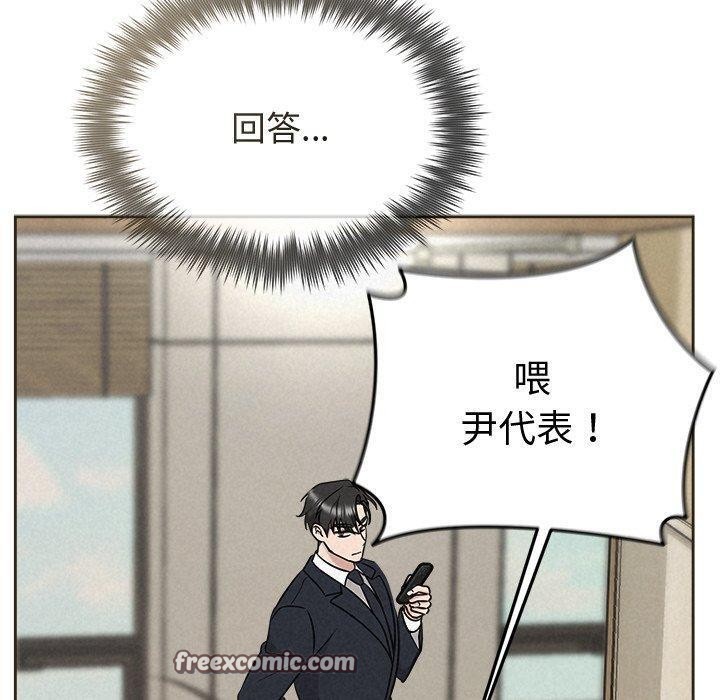 被吞噬的夜第35話