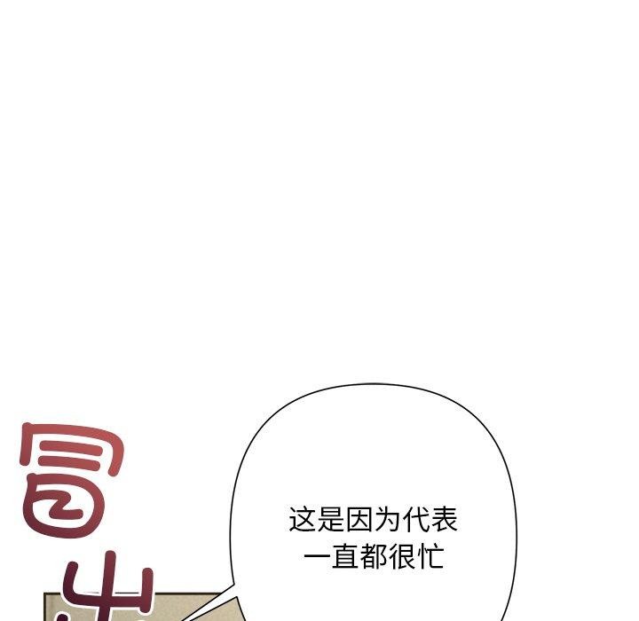 被吞噬的夜第35話