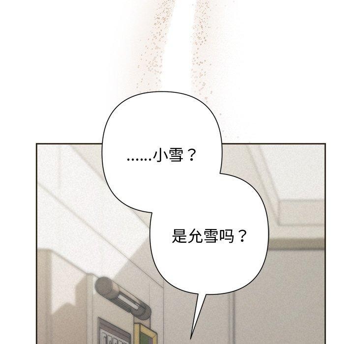 被吞噬的夜第35話