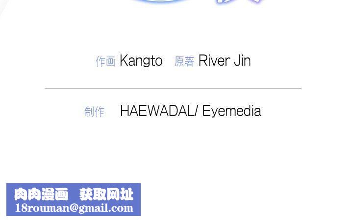 被吞噬的夜第35話