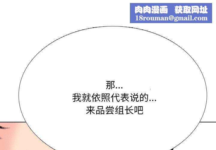 同事换换爱第215話