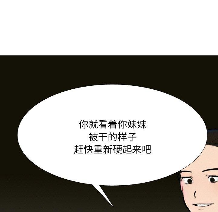 同事换换爱第215話