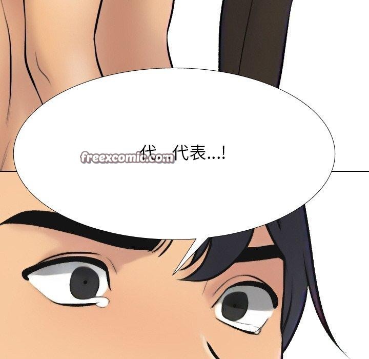 同事换换爱第215話