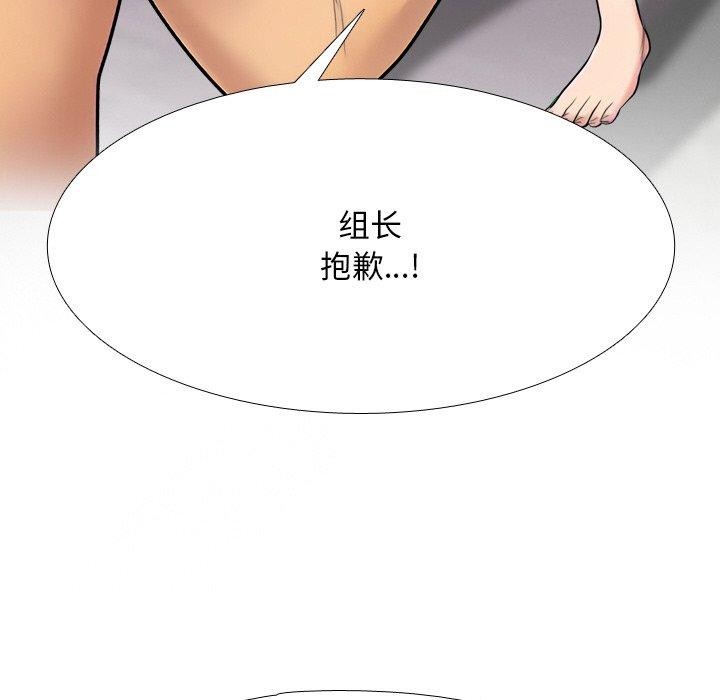同事换换爱第215話