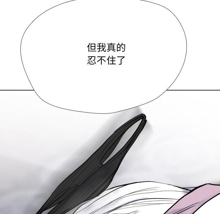 同事换换爱第215話